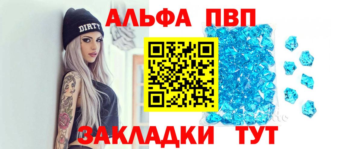 Альфа ПВП Соль Хасавюрт