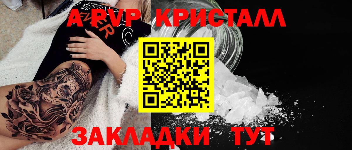 Alpha PVP кристаллы  Вход с VPN  А ПВП СК  APVP мука  Хасавюрт 