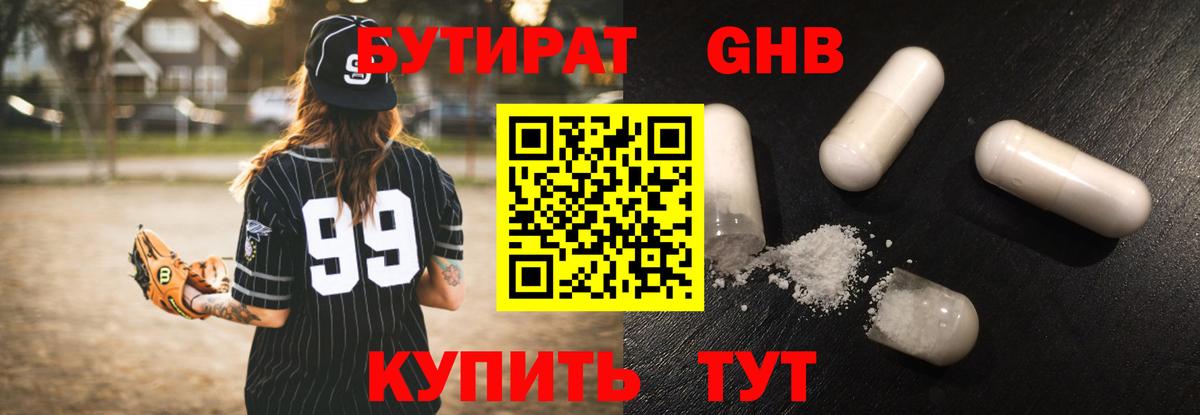 Бутират оксана Хасавюрт