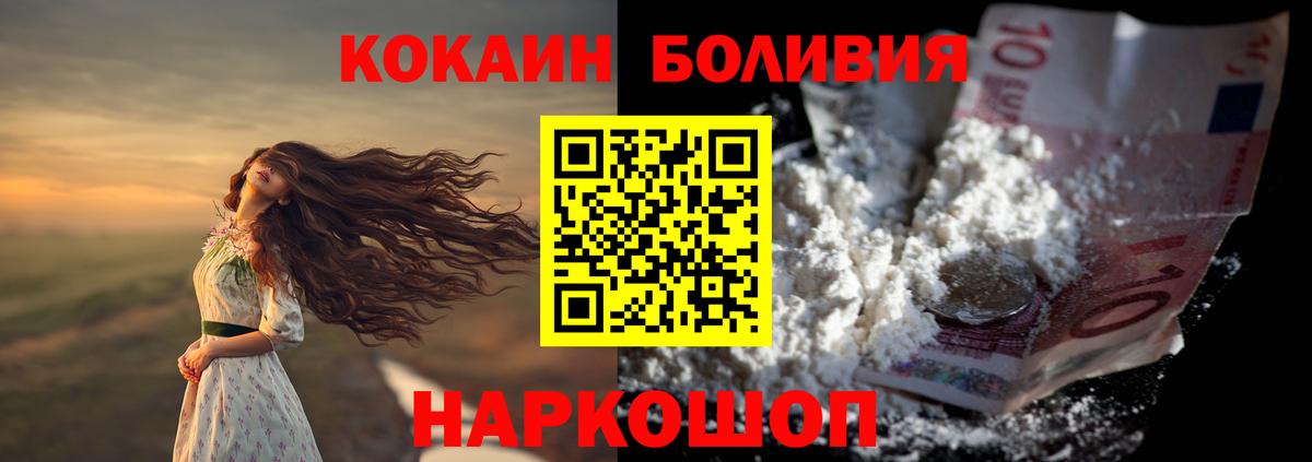 Кокаин 99%  наркота  Вход с VPN  Хасавюрт  Cocaine 99% 