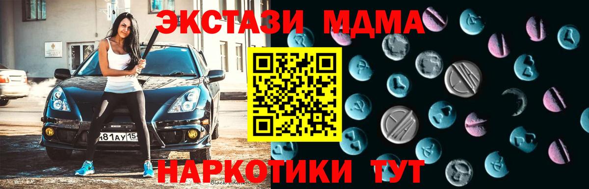 Ecstasy 250 мг Хасавюрт