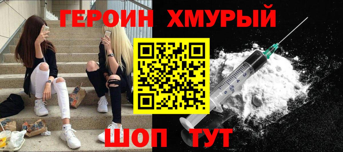 Хасавюрт  ГЕРОИН гречка  Вход с VPN 