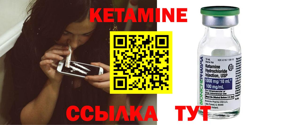 КЕТАМИН VHQ  Вход с VPN  КЕТАМИН ketamine    ONION  Хасавюрт 