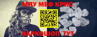 прущие крисы Новокубанск