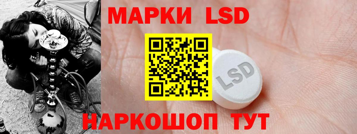Лсд 25 экстази ecstasy Хасавюрт