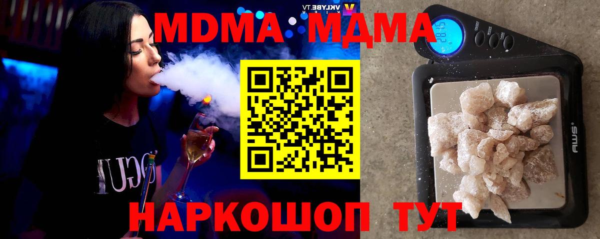 Хасавюрт  MDMA Molly  Вход с VPN  МДМА молли 