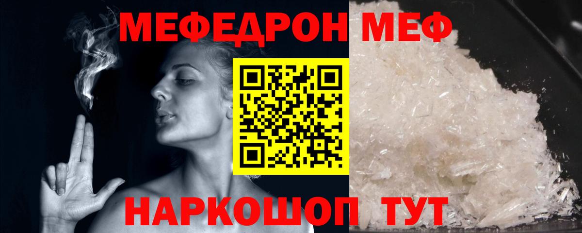 Меф мука Хасавюрт